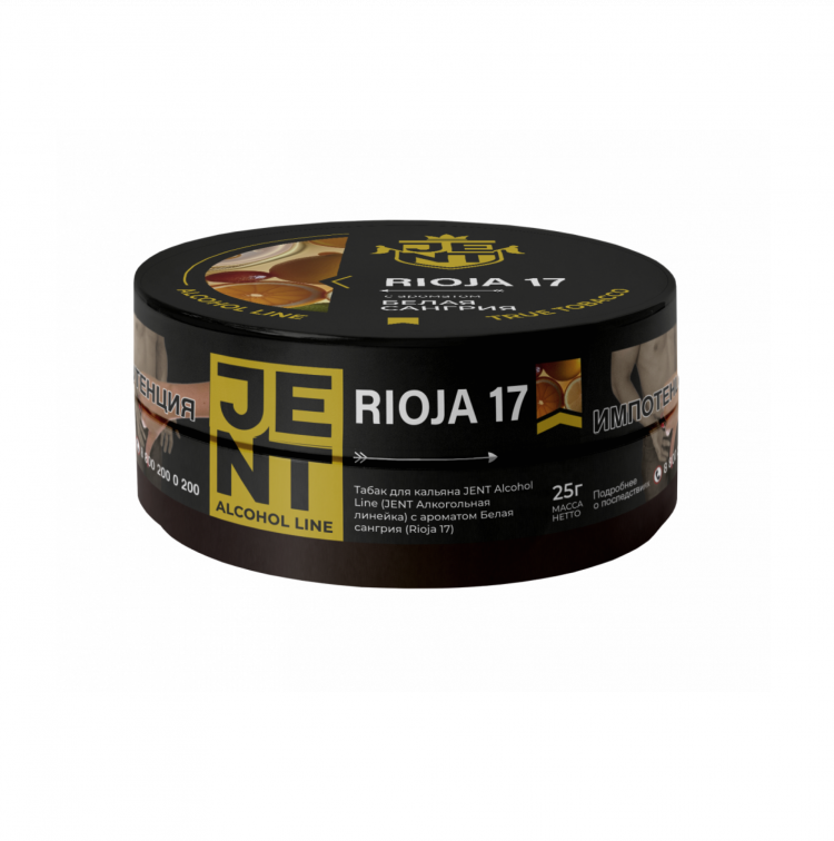Табак JENT Alcohol - Rioja 17 (Белая Сангрия) 25гр