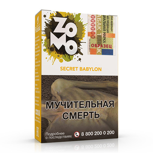 Табак Zomo - Secret Babylon (Арбуз и Дыня) 50 гр