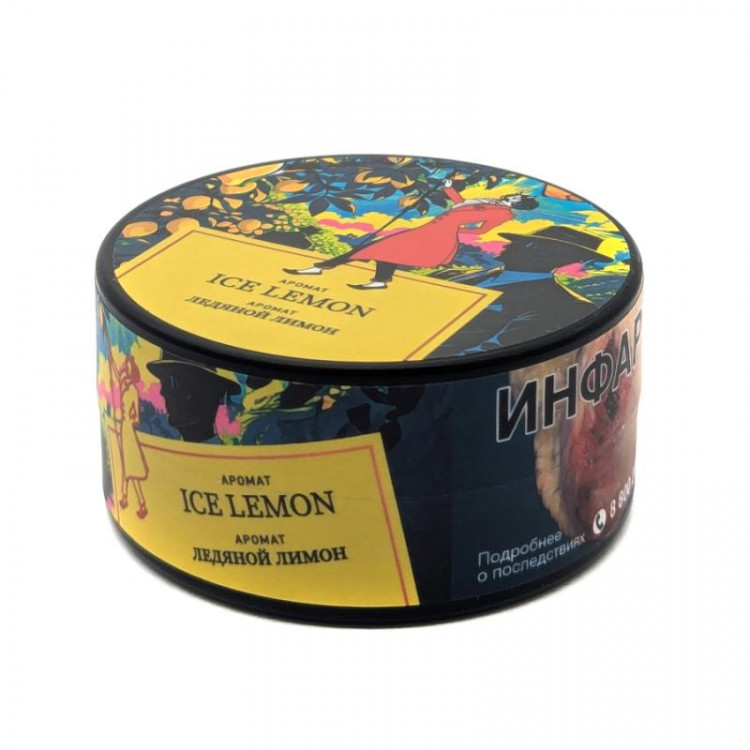 Табак Satyr Aroma - ICE LEMON (Ледяной лимон) 25 гр