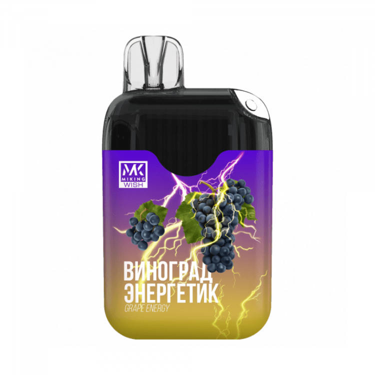 Одноразовая электронная сигарета Miking Wish 6000 - Виноград энергетик