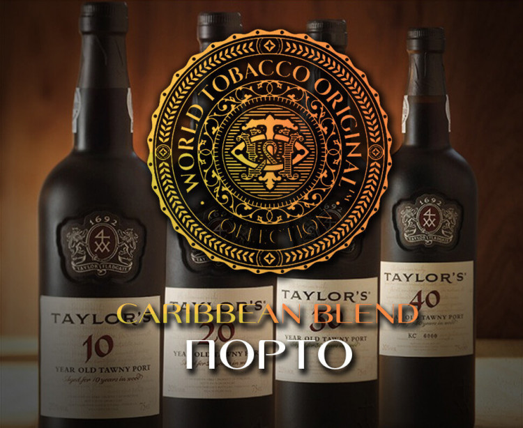Табак WTO - Caribbean Blend (Порто) CB24 20 гр
