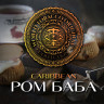 Табак WTO - Caribbean Blend (Ром баба) CB09 20 гр Табак WTO - Caribbean Blend (Ром баба) CB09 20 гр