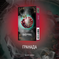Табак Rustpunk - Гранада (Гранат) 40 гр