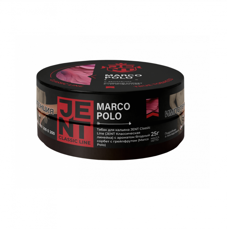 Табак Jent - Marco Polo (Ягодный сорбет с грейпфрутом) 25 гр