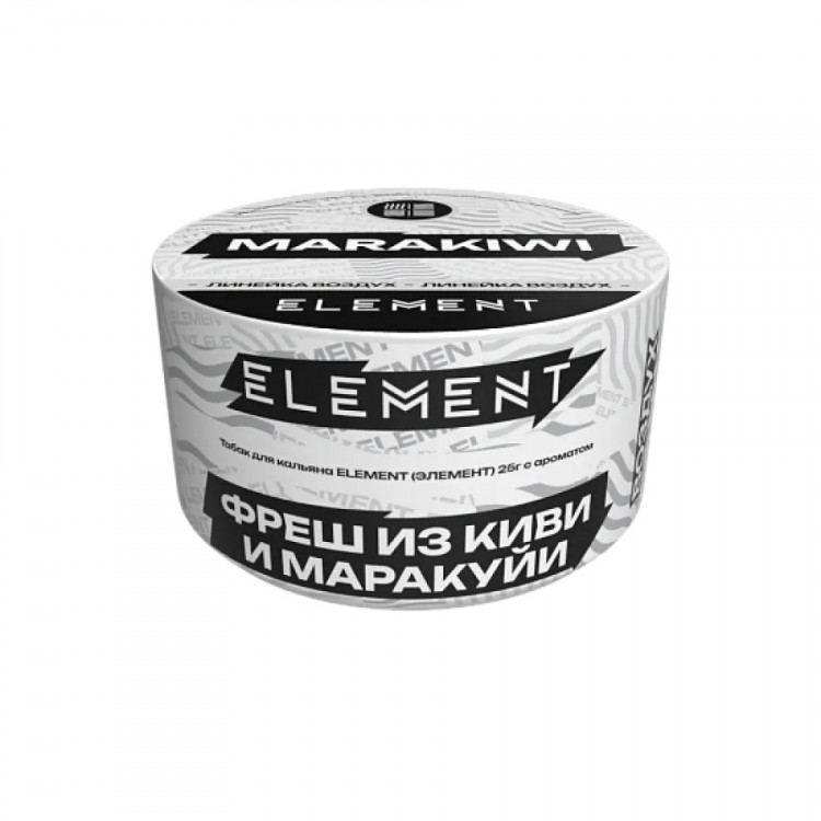 Табак Element Воздух - Marakiwi (Фреш из киви и маракуйи) 25 гр Банка