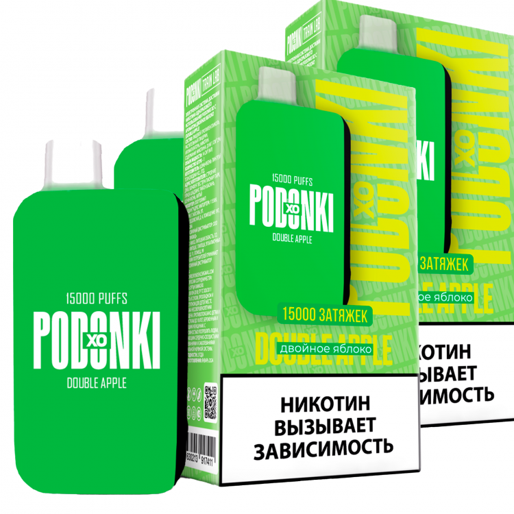 (М) Одноразовая электронная сигарета PODONKI XO 15000 PUFFS - Двойное яблоко
