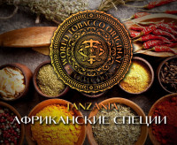Табак WTO - Tanzania (Африканские специи) T09 20 гр