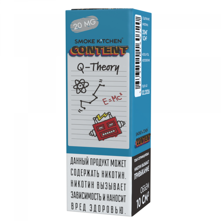 (М) Жидкость Smoke Kitchen Content Salt - Кью Теория 10 мл (20 мг)