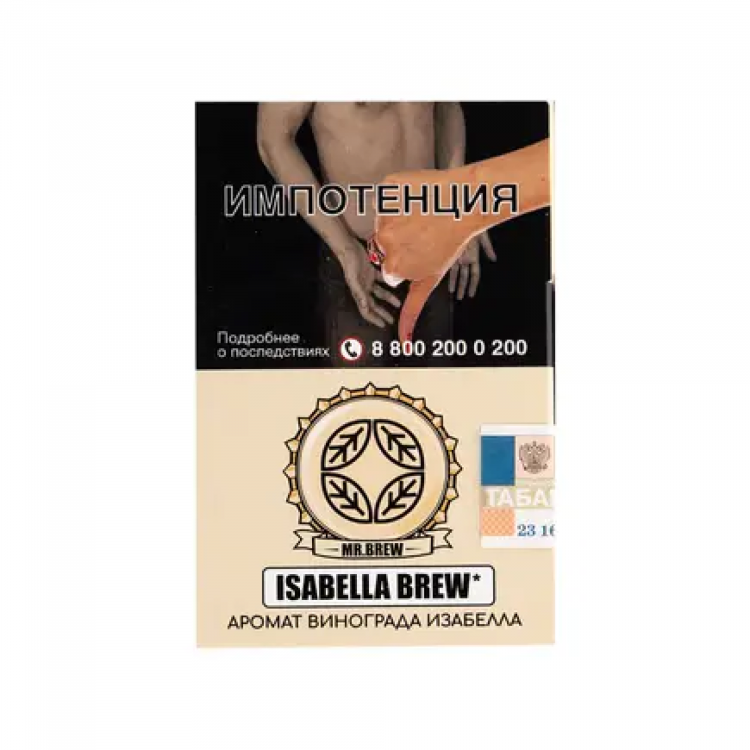 Табак MR. BREW - ISABELLA BREW (Изабелла) 25 гр