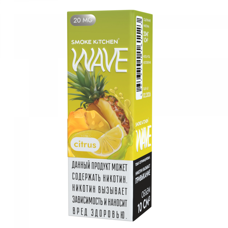 (М) Жидкость Smoke Kitchen Wave Salt - Цитрус 10 мл (20 мг)
