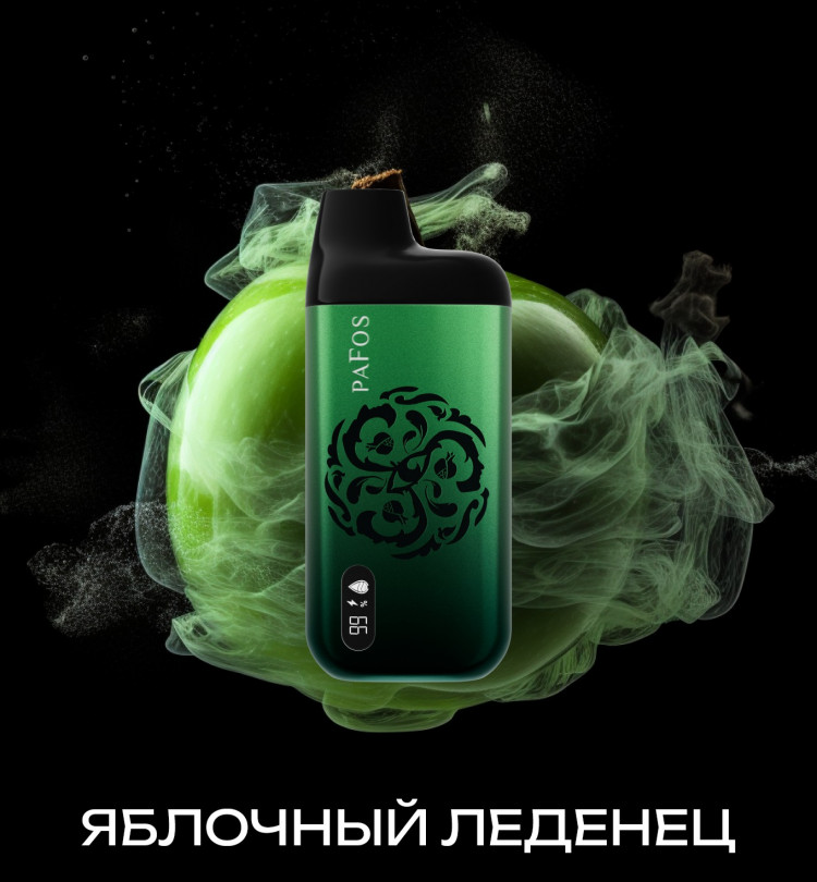 Одноразовая электронная сигарета Pafos 8000 - Яблочный Леденец