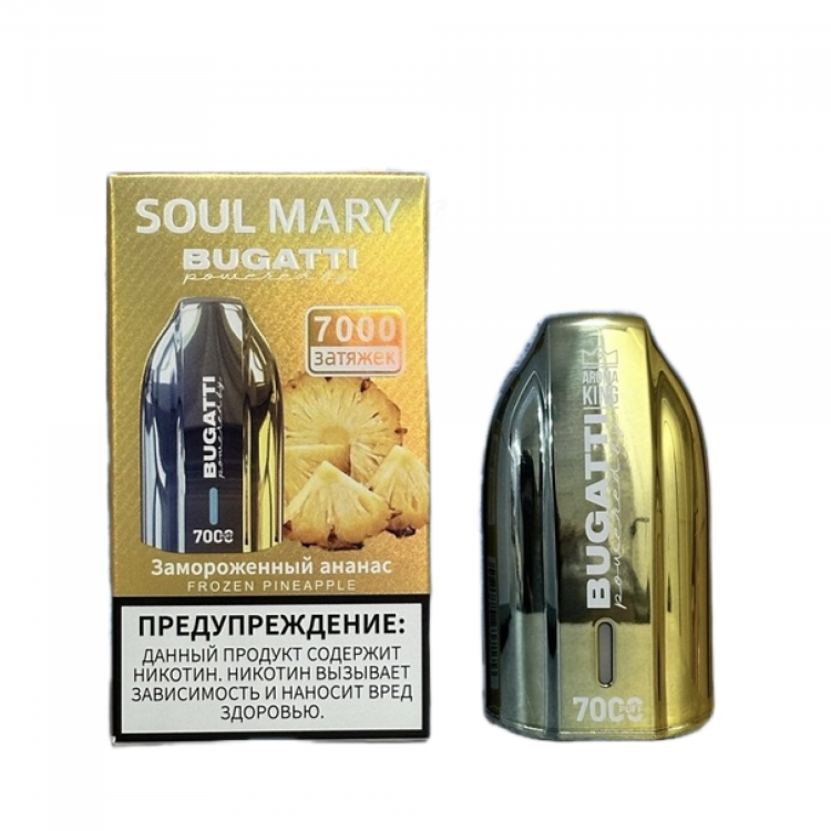 Одноразовая электронная сигарета Soul Mary Bugatti 7000 - Ананас Лед