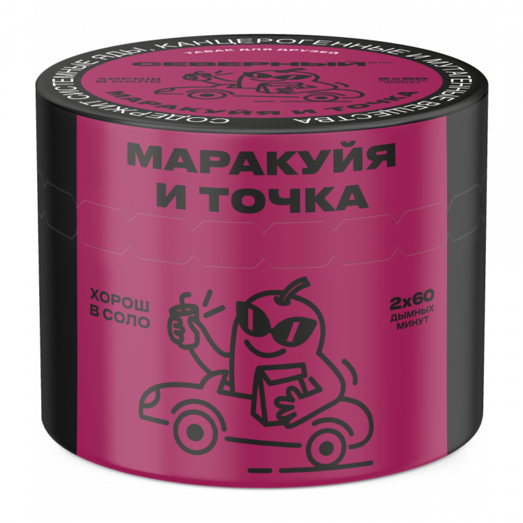 Табак СЕВЕРНЫЙ - Маракуйя и точка 40 гр